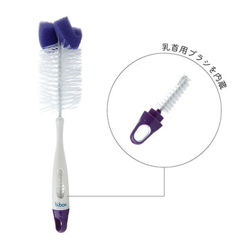 ビーボックス 2 in 1 Bottle And Teat Cleaner ブラシクリーナー プラムパンチ b.box